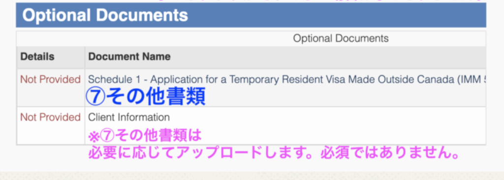 Client Informationの画面