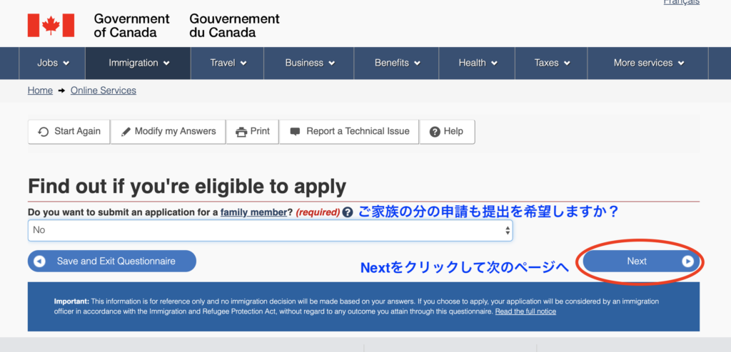 同行家族分のビザ申請についての確認画面