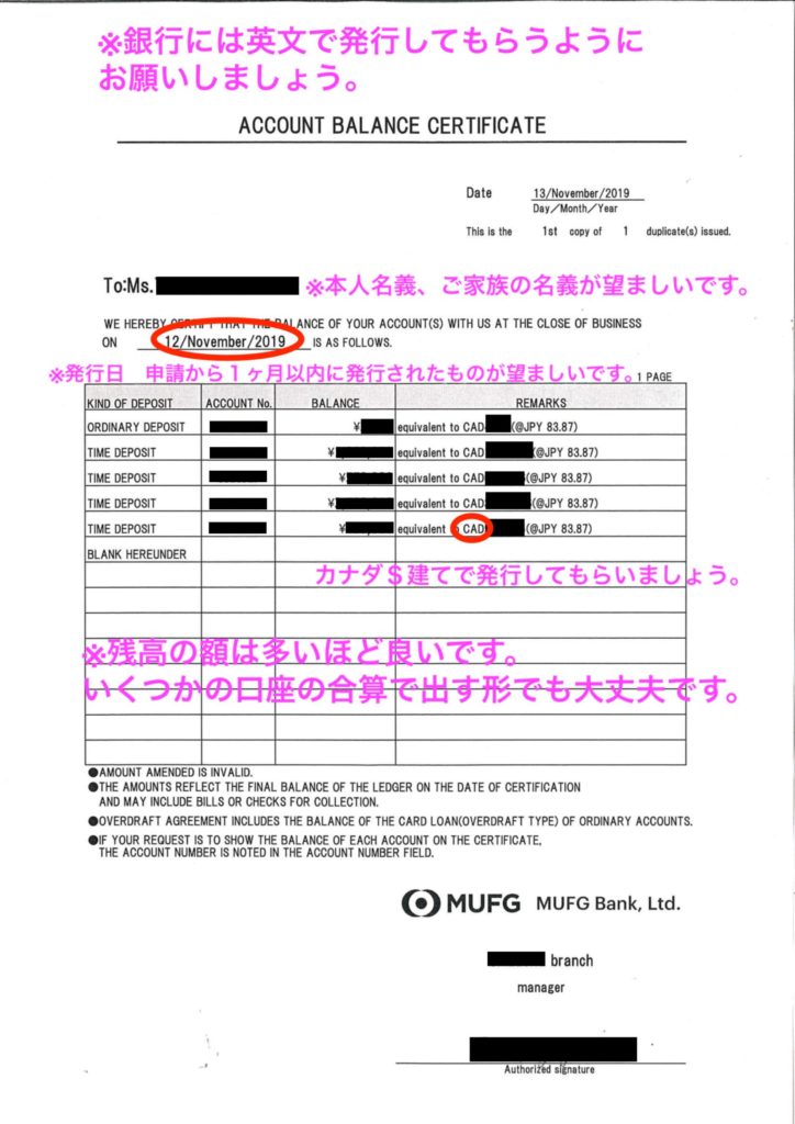 英文残高証明書　サンプル