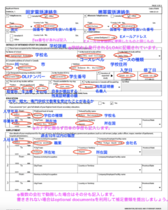 IMM1294 書類サンプル３枚目