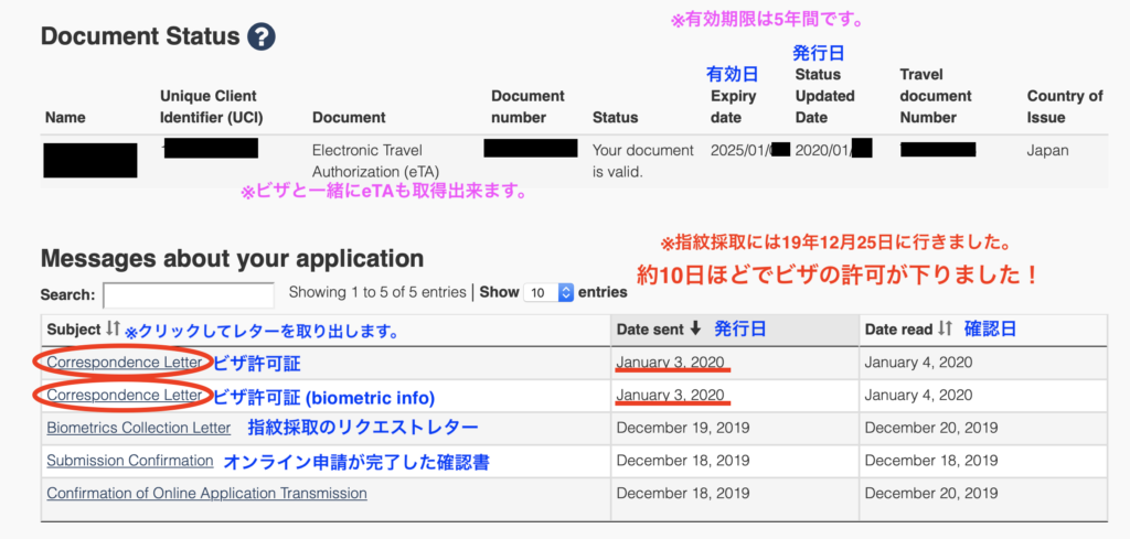 学生ビザ許可証通知画面