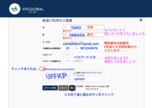 バイオメトリックス新規登録画面