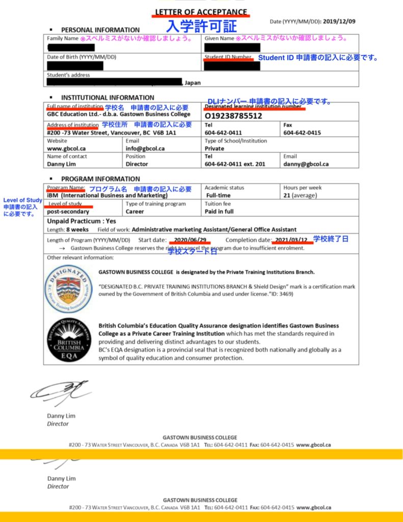 入学許可証　サンプル