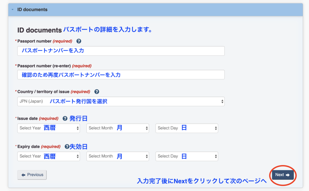 IDドキュメント確認画面