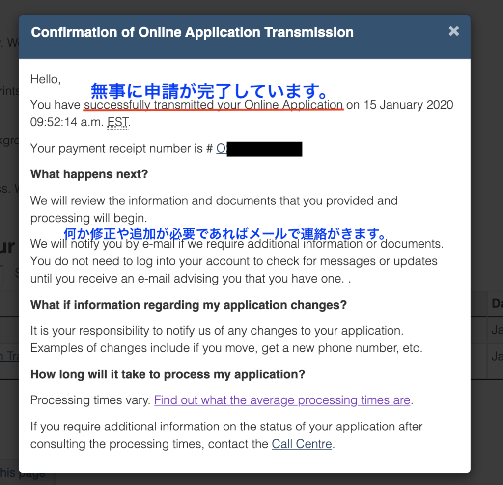 Confirmation of online Application Transmission