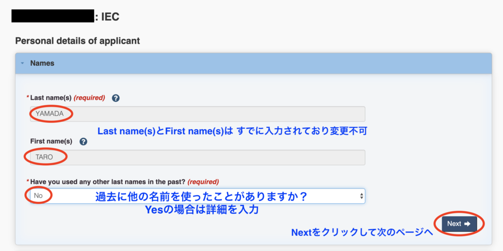 過去に他の名前を使ったか