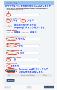 学歴の記載