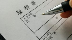 履歴書用紙