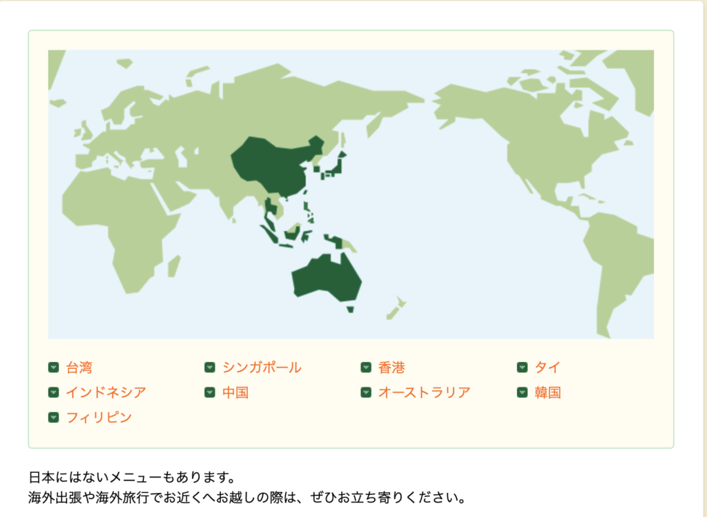 海外のモスバーガー マップ