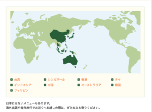 海外のモスバーガー マップ