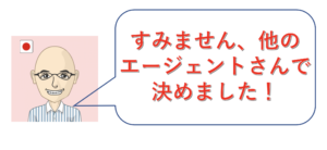 おっさん留学カウンセラーが「他のエージェントさんで決めました」と言っている。