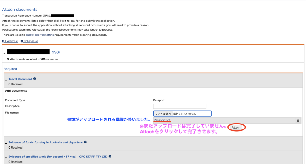 オーストラリアセカンドワーホリビザ申請画面書類アップロード
