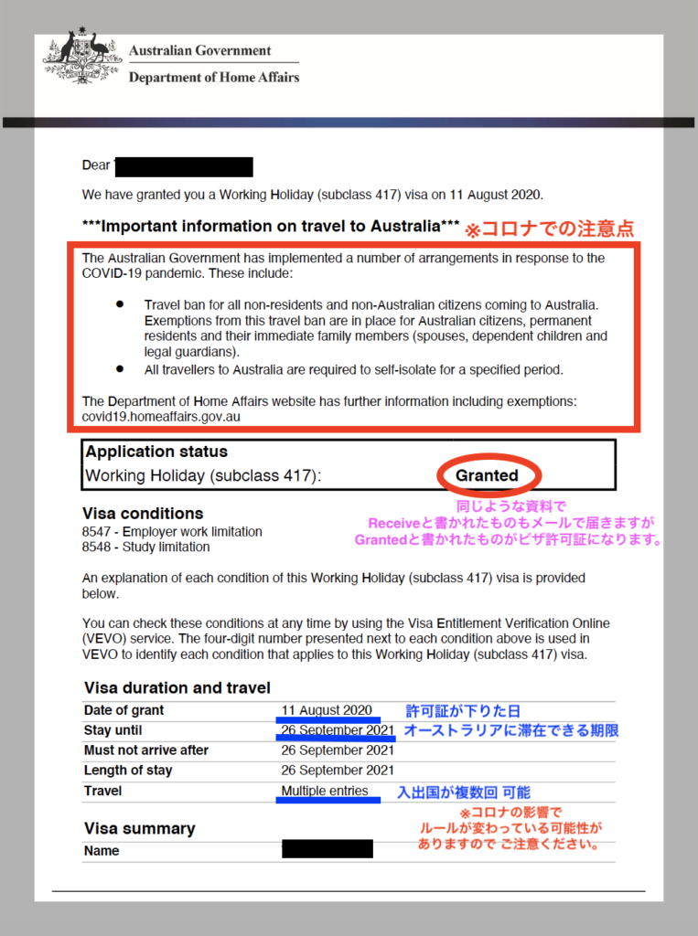 オーストラリアセカンドワーホリビザ許可証1ページ目