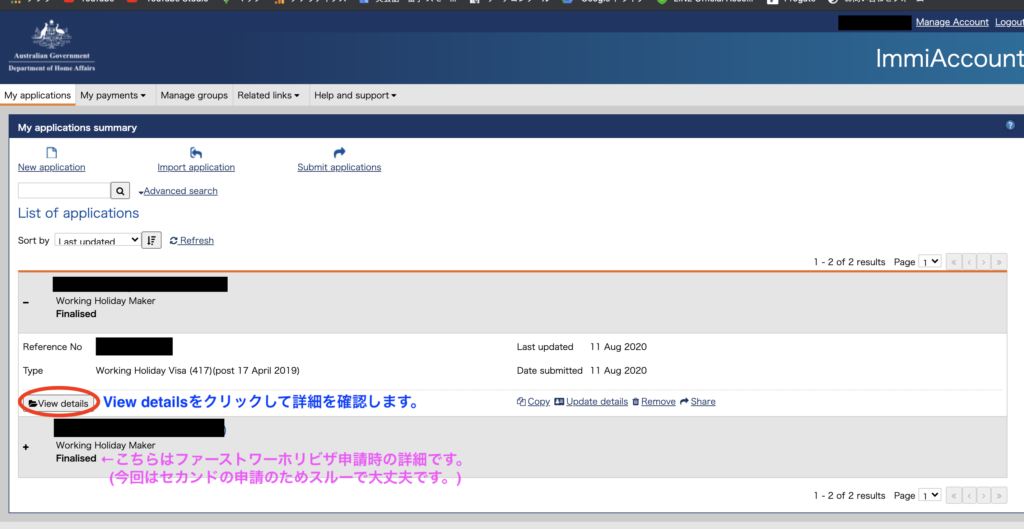 オーストラリアセカンドワーホリビザ申請画面