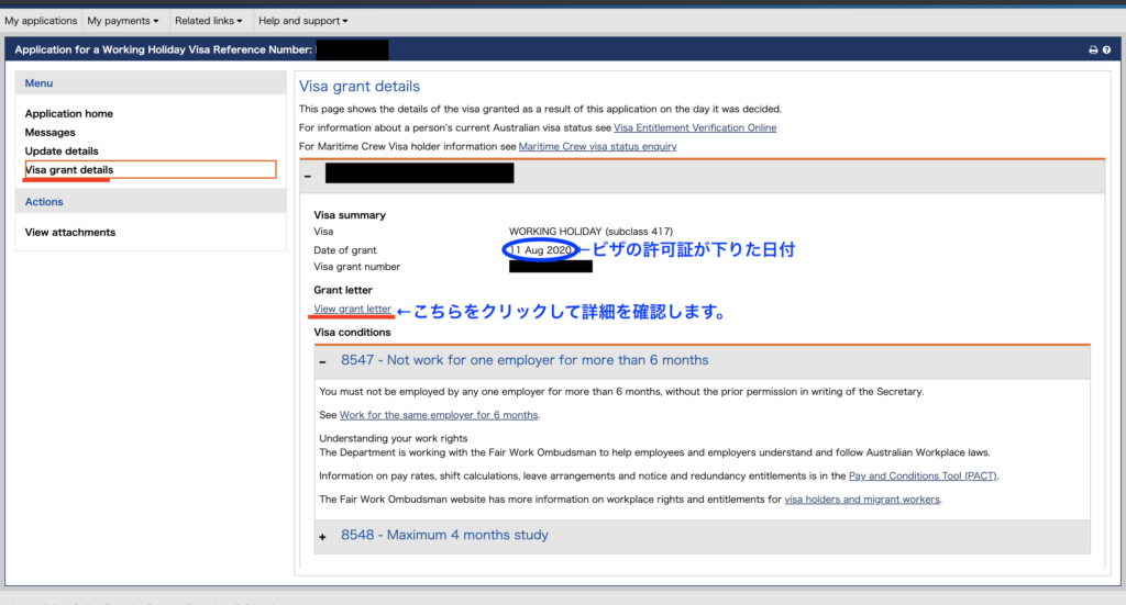 オーストラリアセカンドワーホリビザ申請ビザレター確認画面