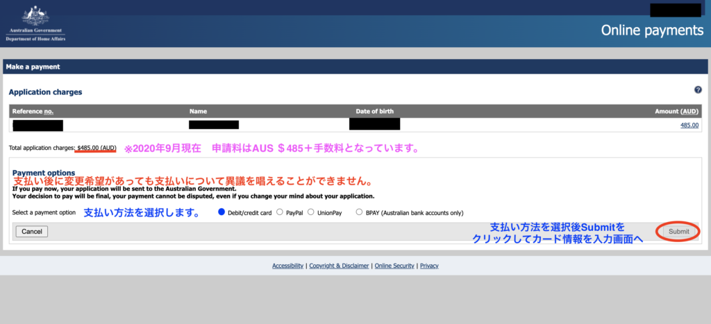 オーストラリアセカンドワーホリビザ申請料金支払い方法選択画面