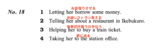 英検準2級リスニング問題 に日本語でメモを入れた