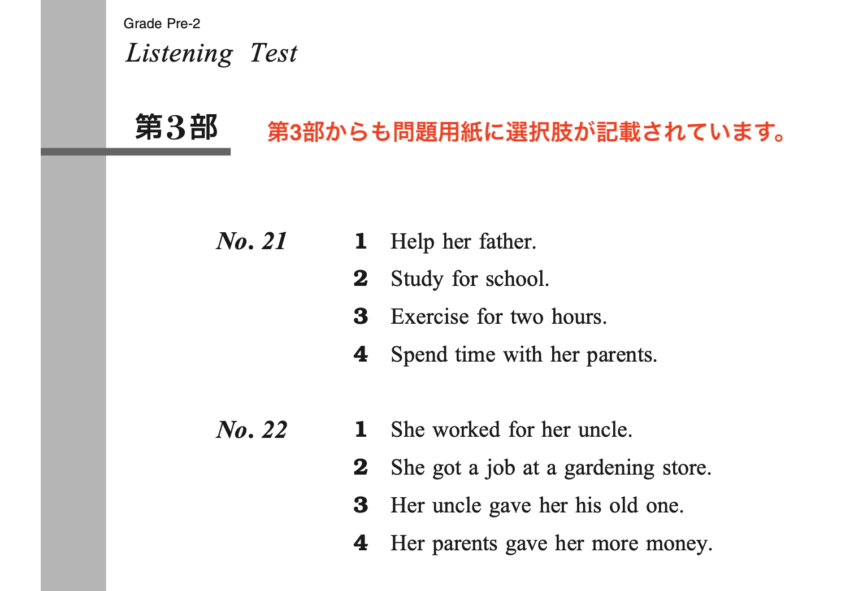 英検準2級リスニングにはコツがありますよ 留学したい人に送る留学カウンセラーからのヒント集