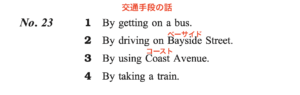 英検準2級リスニング問題に日本語でメモを入れたもの