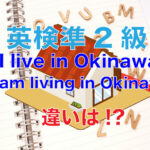 I am living in Okinawa