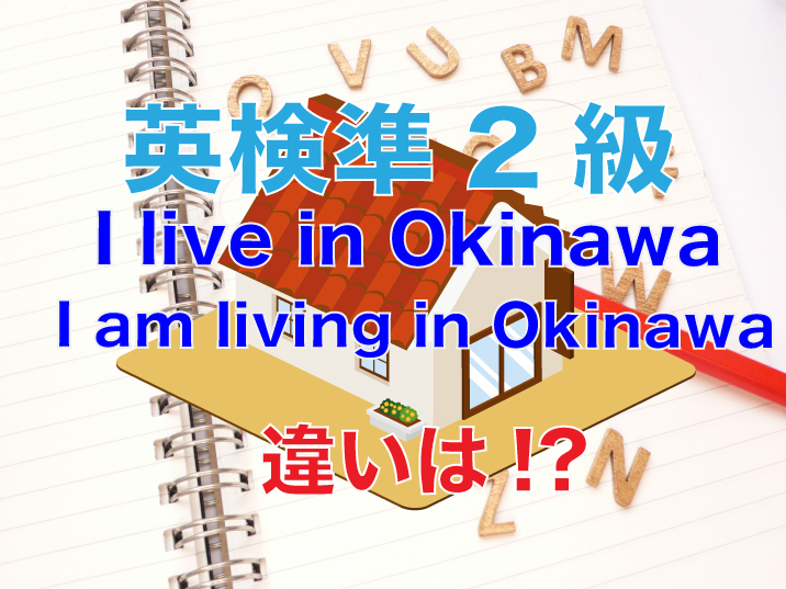 I am living in Okinawa