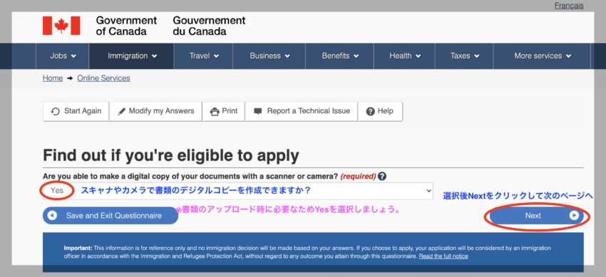 カナダ学生ビザ申請デジタルコピーについて