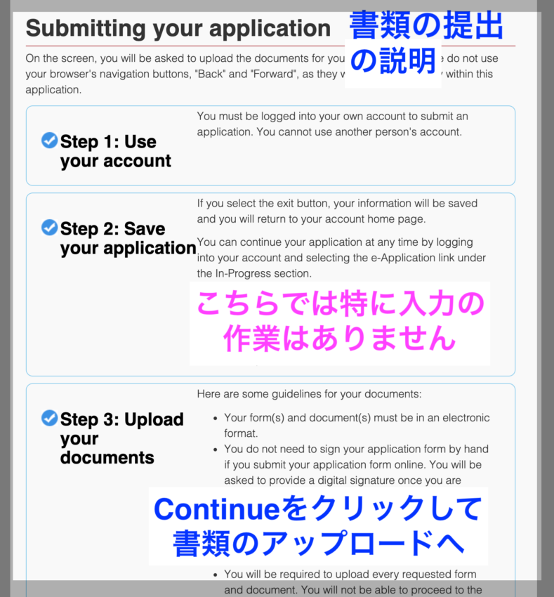 カナダ学生ビザ申請書類のアップロード説明画面