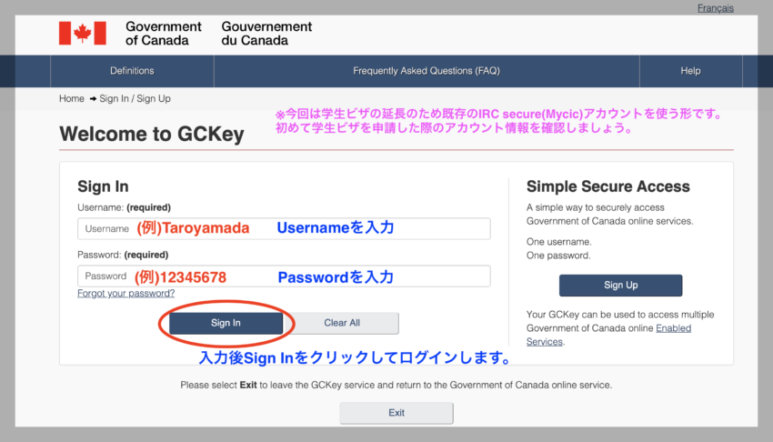 IRCC SecureアカウントIDとパスワード入力画面