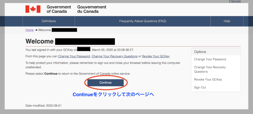 IRCC SecureアカウントIDとパスワード入力した後の画面