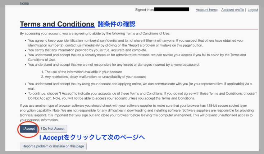 IRCC Secureアカウントログイン画面