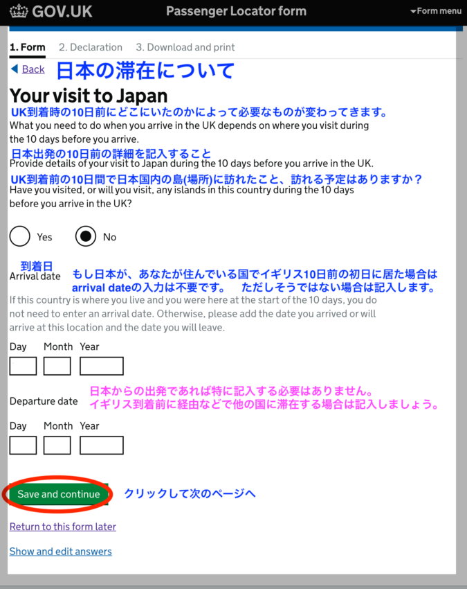 前泊地について