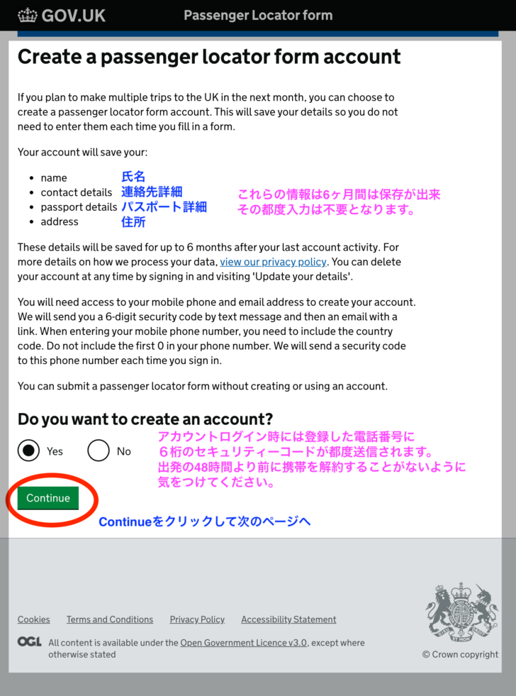 イギリスへの入国時に必要 ロケーターフォーム PLF(passenger locator form) 申請方法 留学したい人に送る留学
