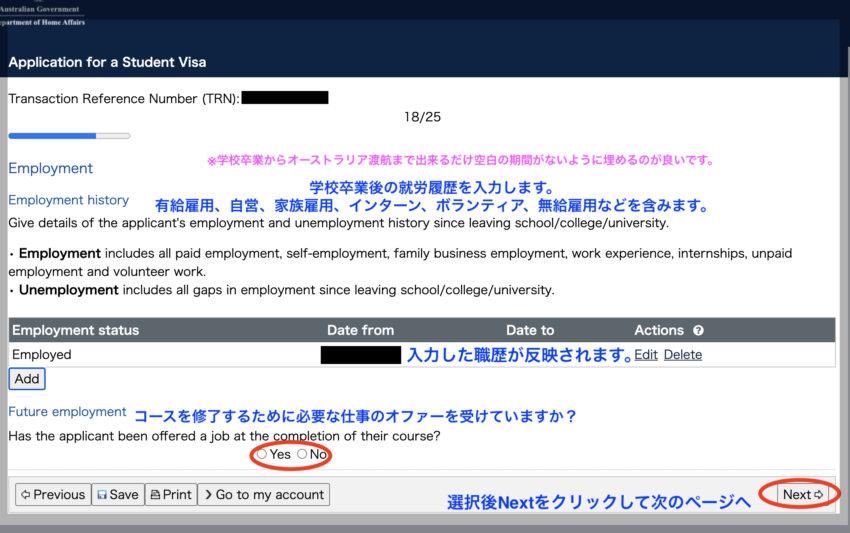 オーストラリア学生ビザ申請　学歴入力画面