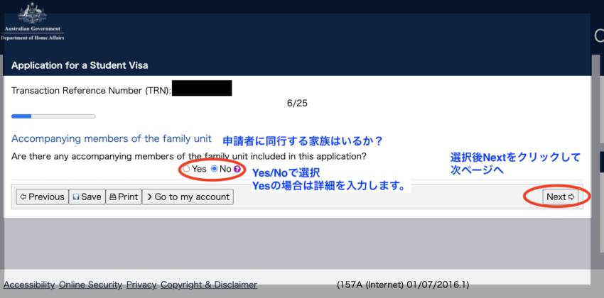 オーストラリア学生ビザ申請画面　同行家族について