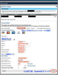 オーストラリア学生ビザ申請料カード情報入力画面