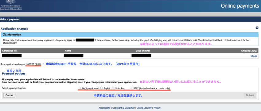 オーストラリア学生ビザ申請料支払い画面