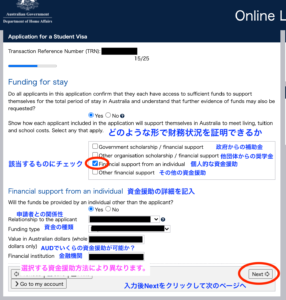 オーストラリア学生ビザ申請　財務証明書について