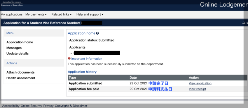 オーストラリア学生ビザ申請料　支払い直後の画面