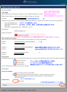 イミアカウントIDとパスワードの設定