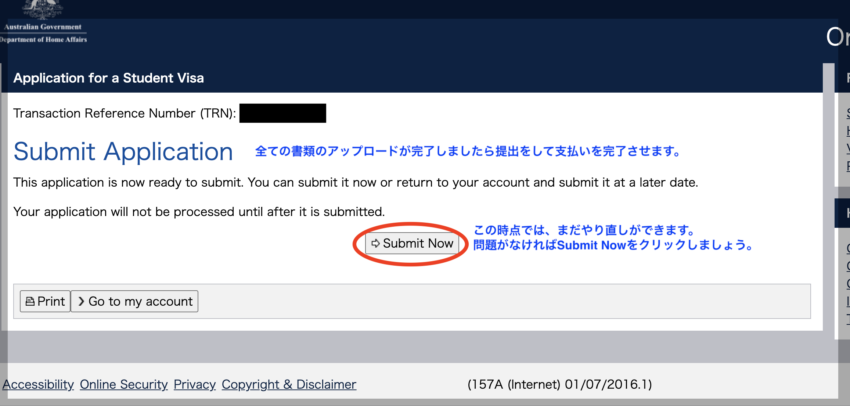 オーストラリア学生ビザ　アップロード書類提出画面