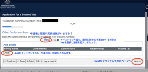 オーストラリア学生ビザ　同行しない日本の家族について