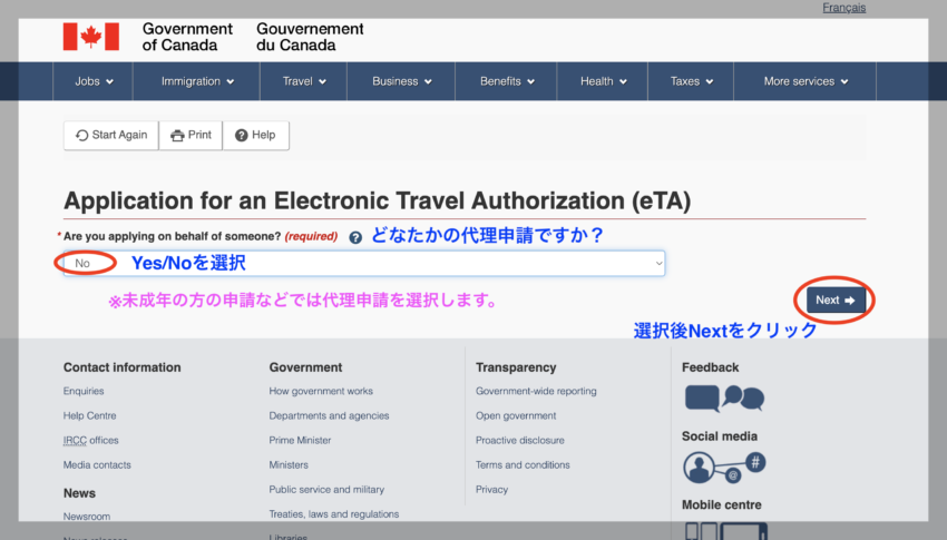 eTA申請料確認