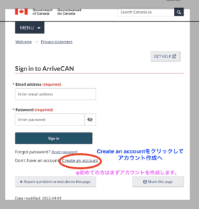 ArriveCANアカウント作成