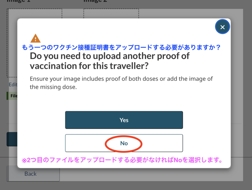 ArriveCAN　ワクチン接種証明のアップロードについて