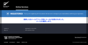 ニュージーランドビザアカウント登録後にメールが送られた画面を示している