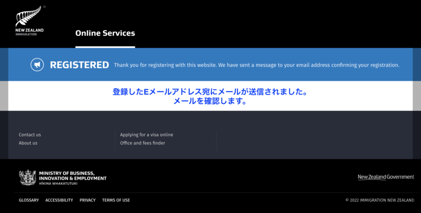 ニュージーランドビザアカウント登録後にメールが送られた画面を示している