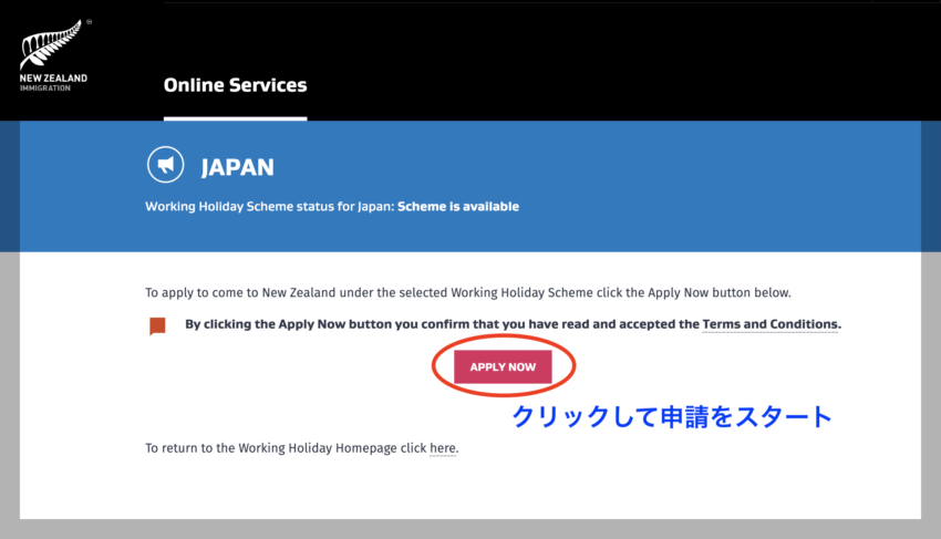 ニュージーランドワーホリApply Now