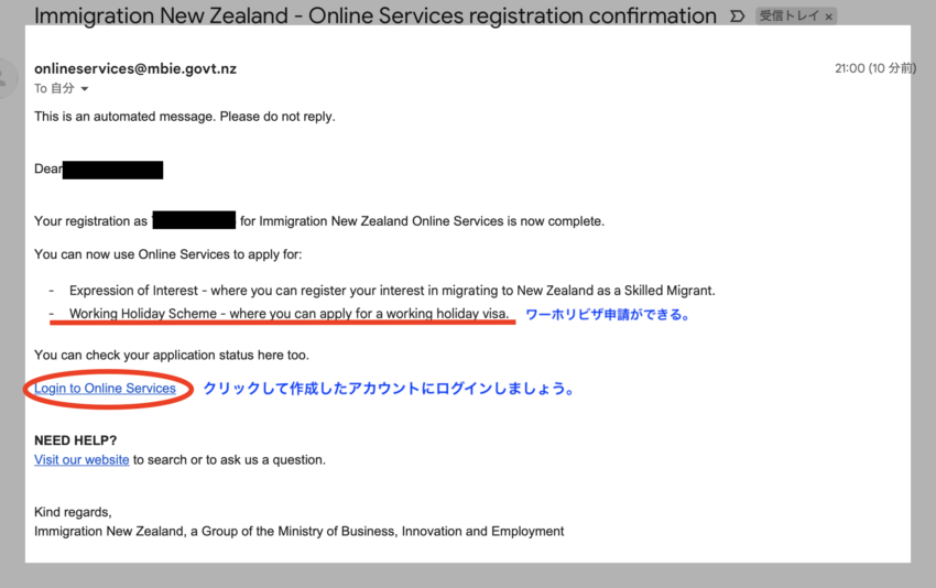 ニュージーランド大使館から届いたメール