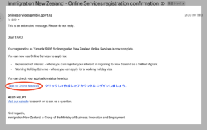 ニュージーランド大使館から送られてきたメール