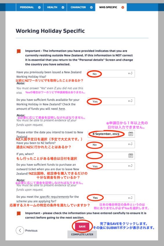 ニュージーランドワーホリについての確認質問